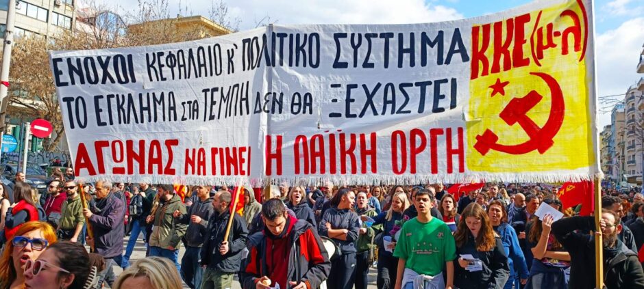 Masivas manifestaciones en Grecia: El pueblo no agachará la cabeza 1