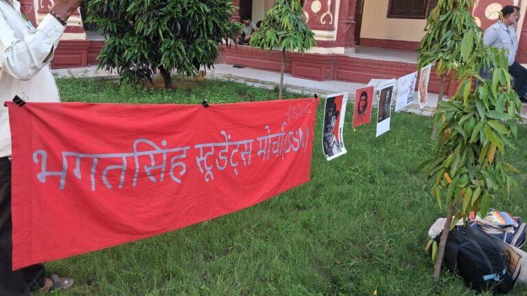 India: El Frente Estudiantil Bhagat Singh organizó un evento para la Semana de los Mártires en la universidad, la administración intentó interrumpirlo 4